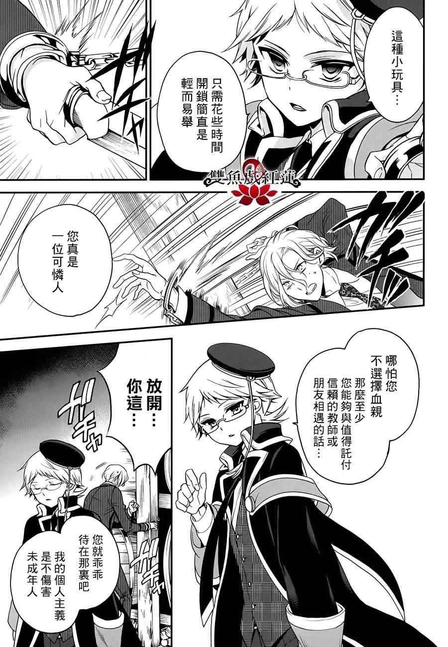 第29话