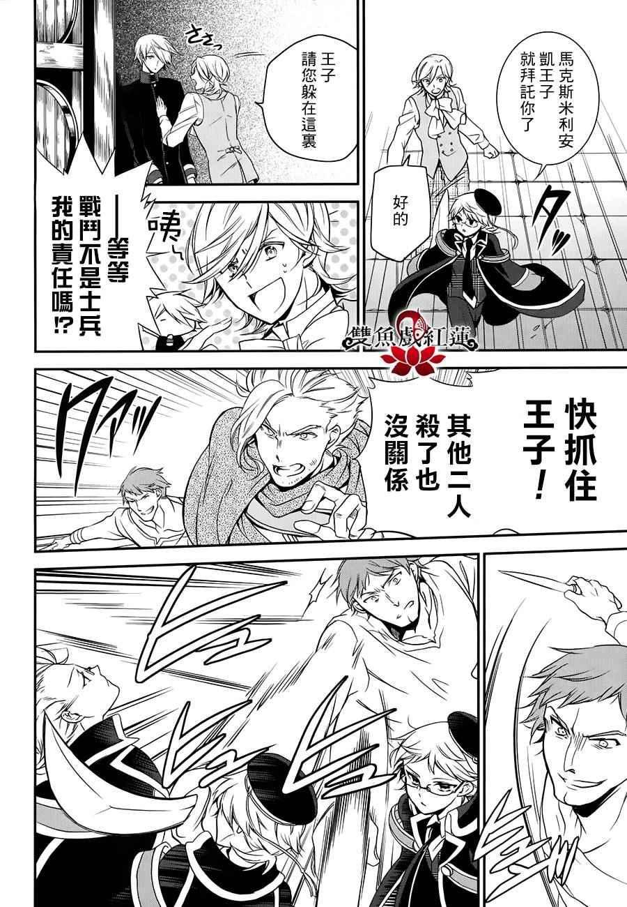 第29话