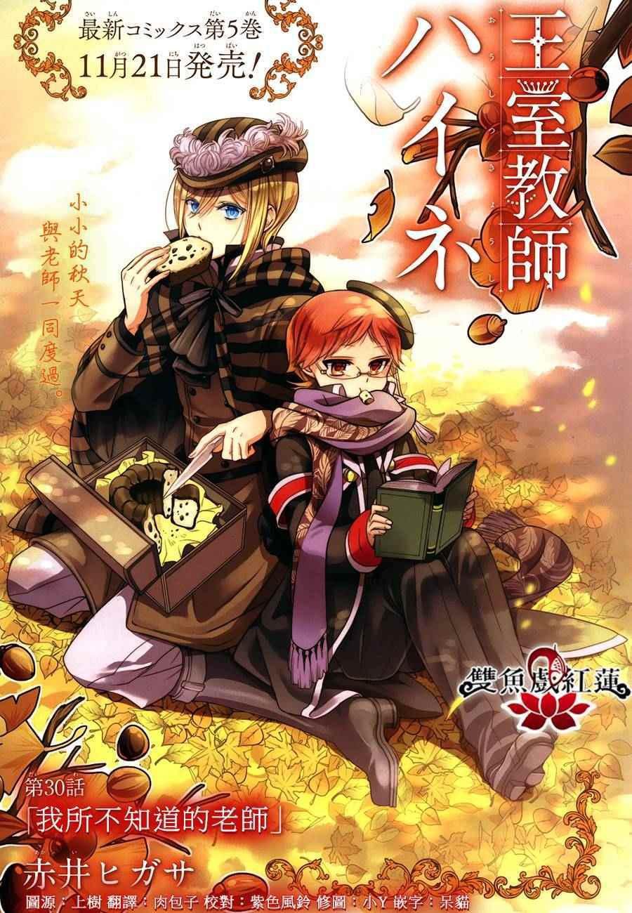 第30话