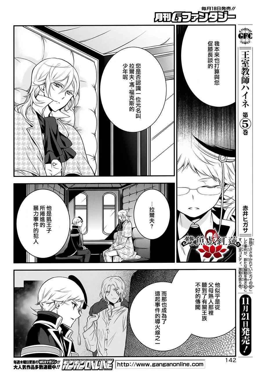 第30话