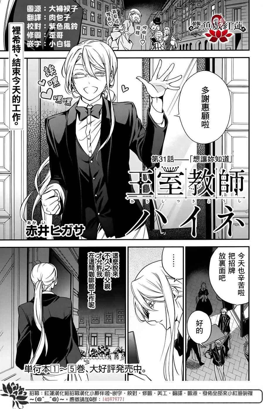 第31话