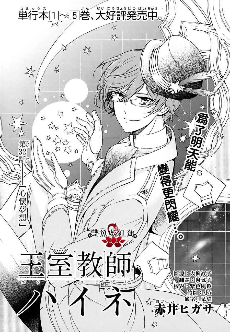 第32话