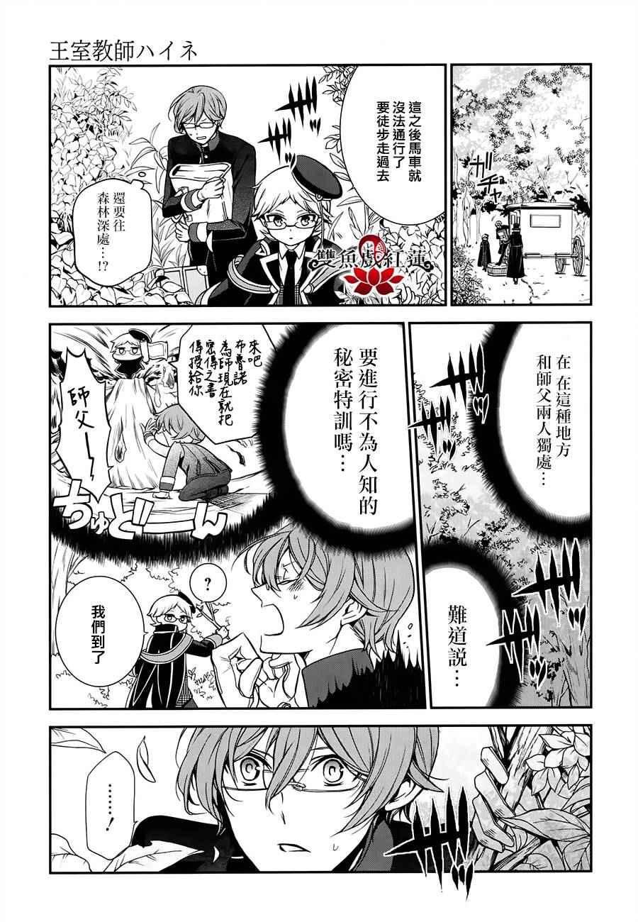 第32话