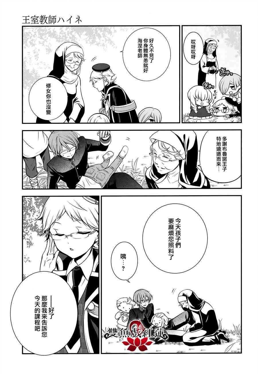 第32话
