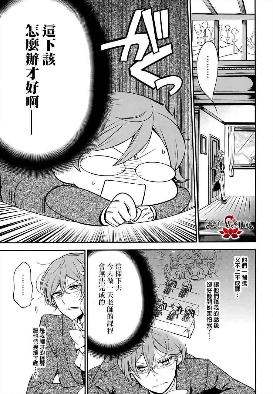 第32话