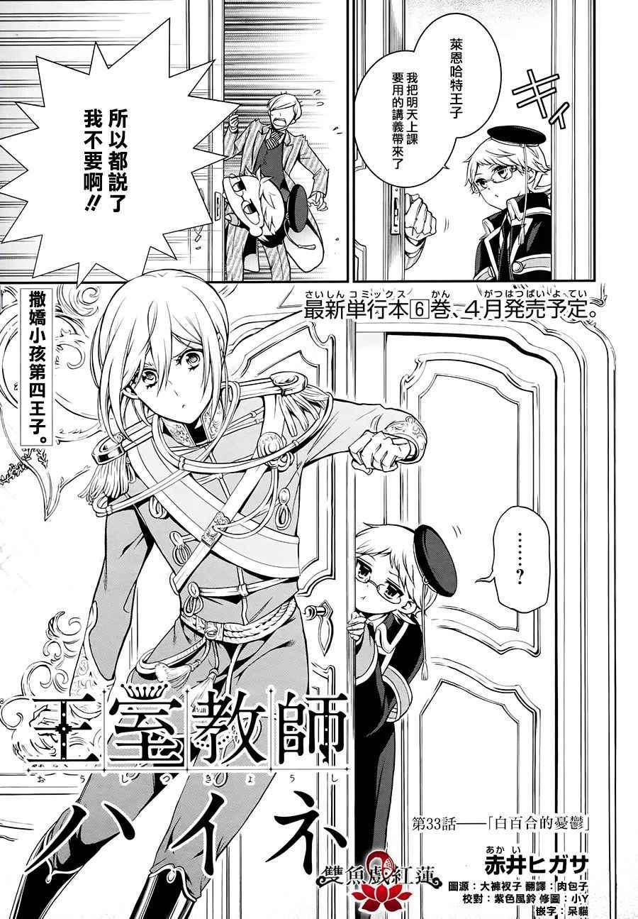 第33话