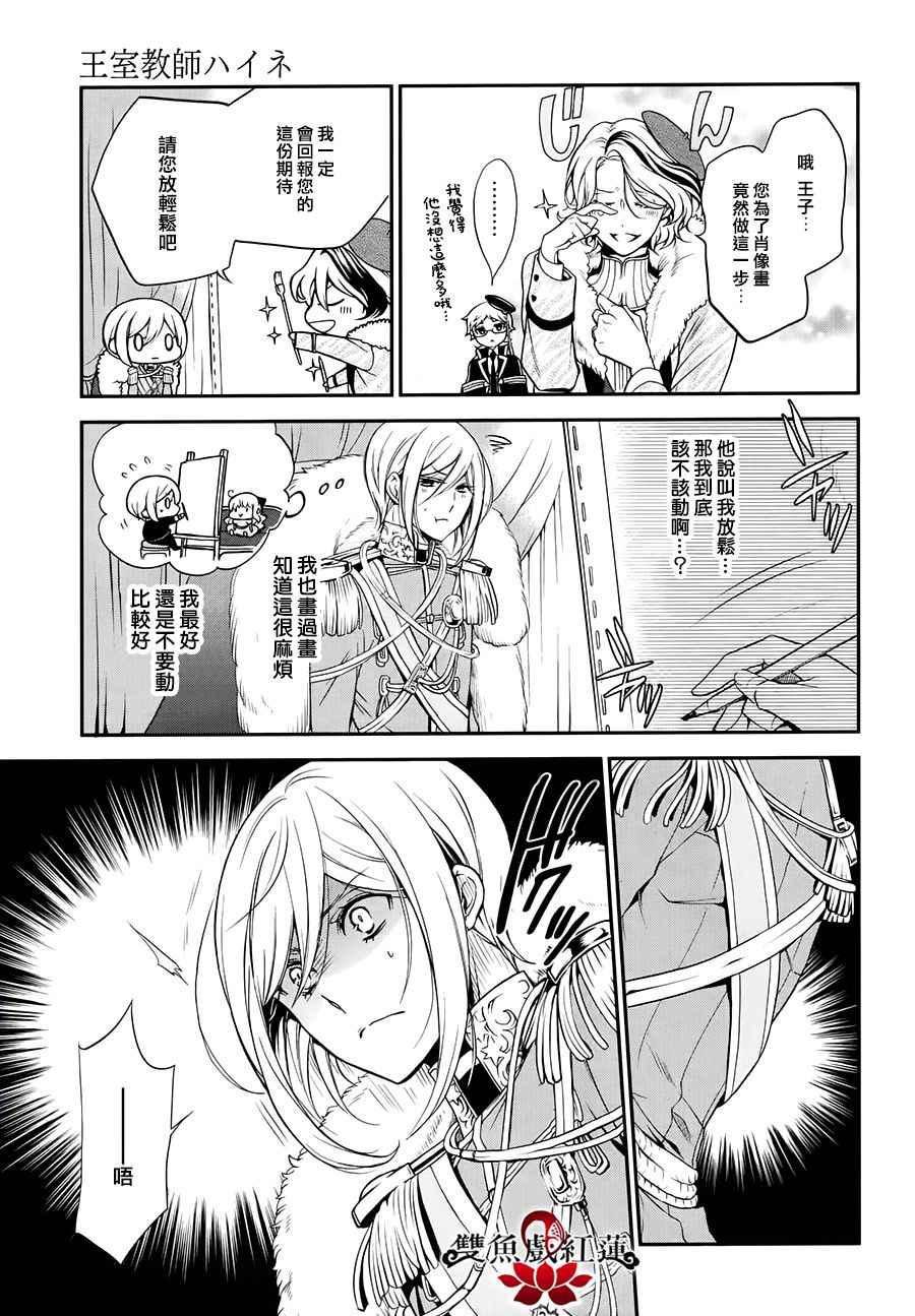 第33话