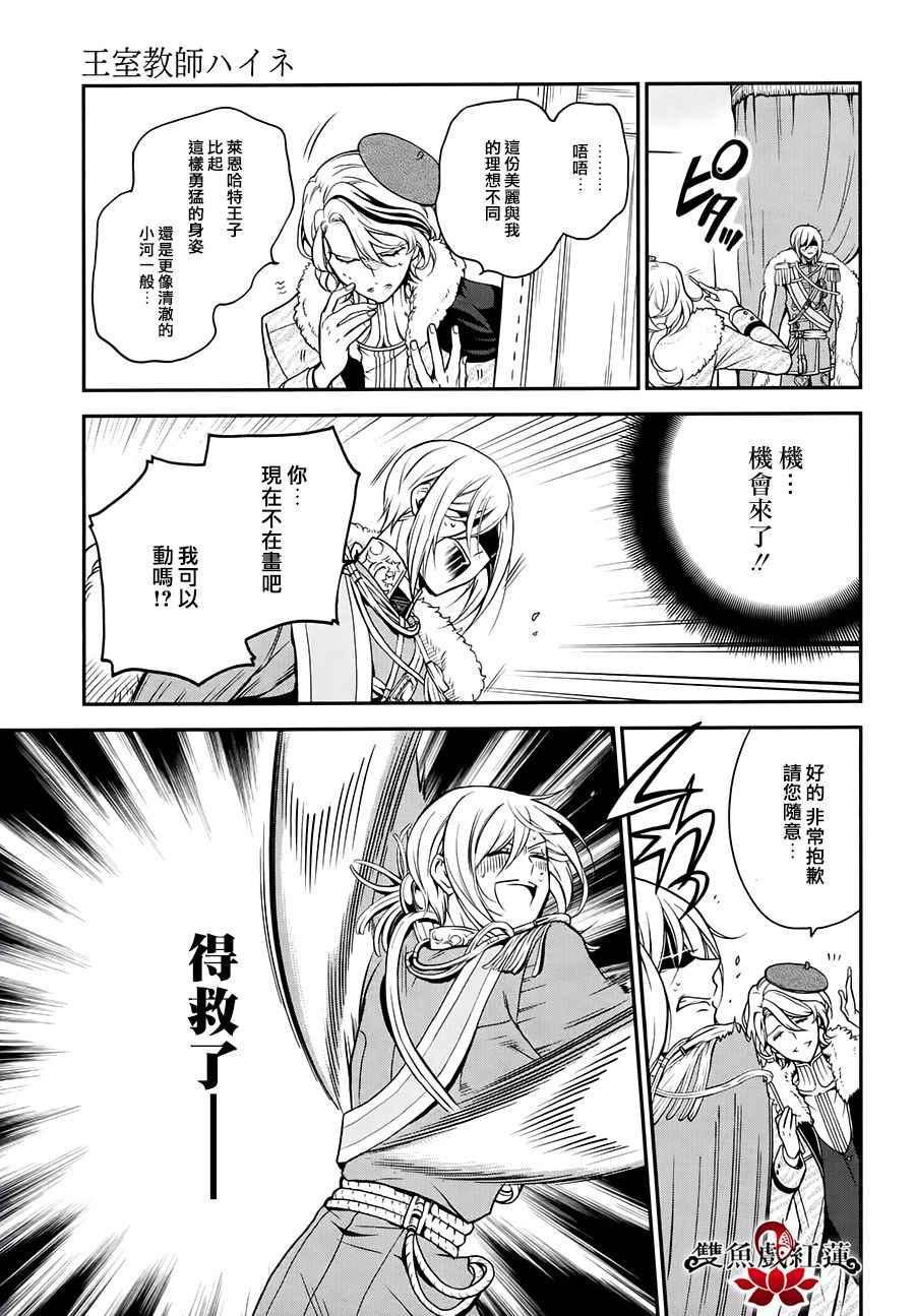 第33话