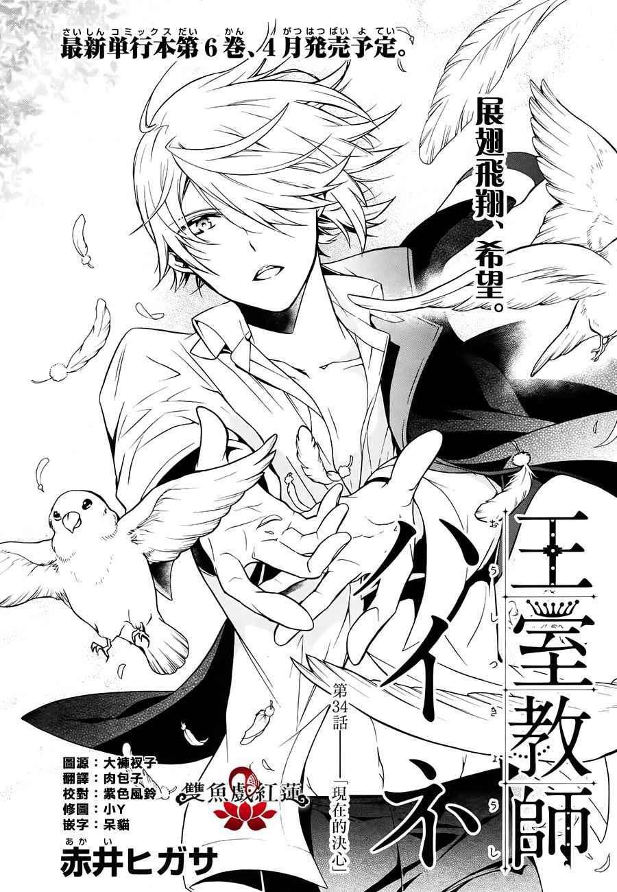 第34话