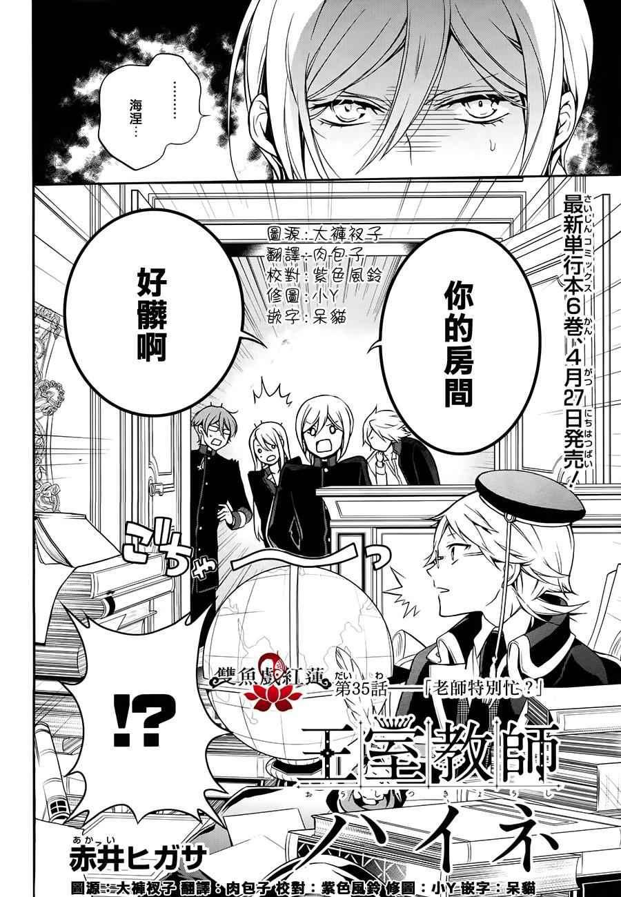 第35话