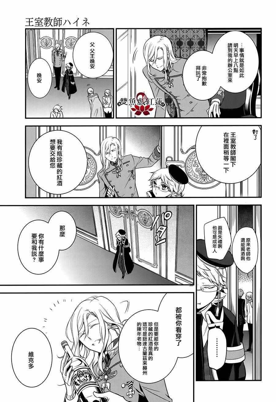 第36话