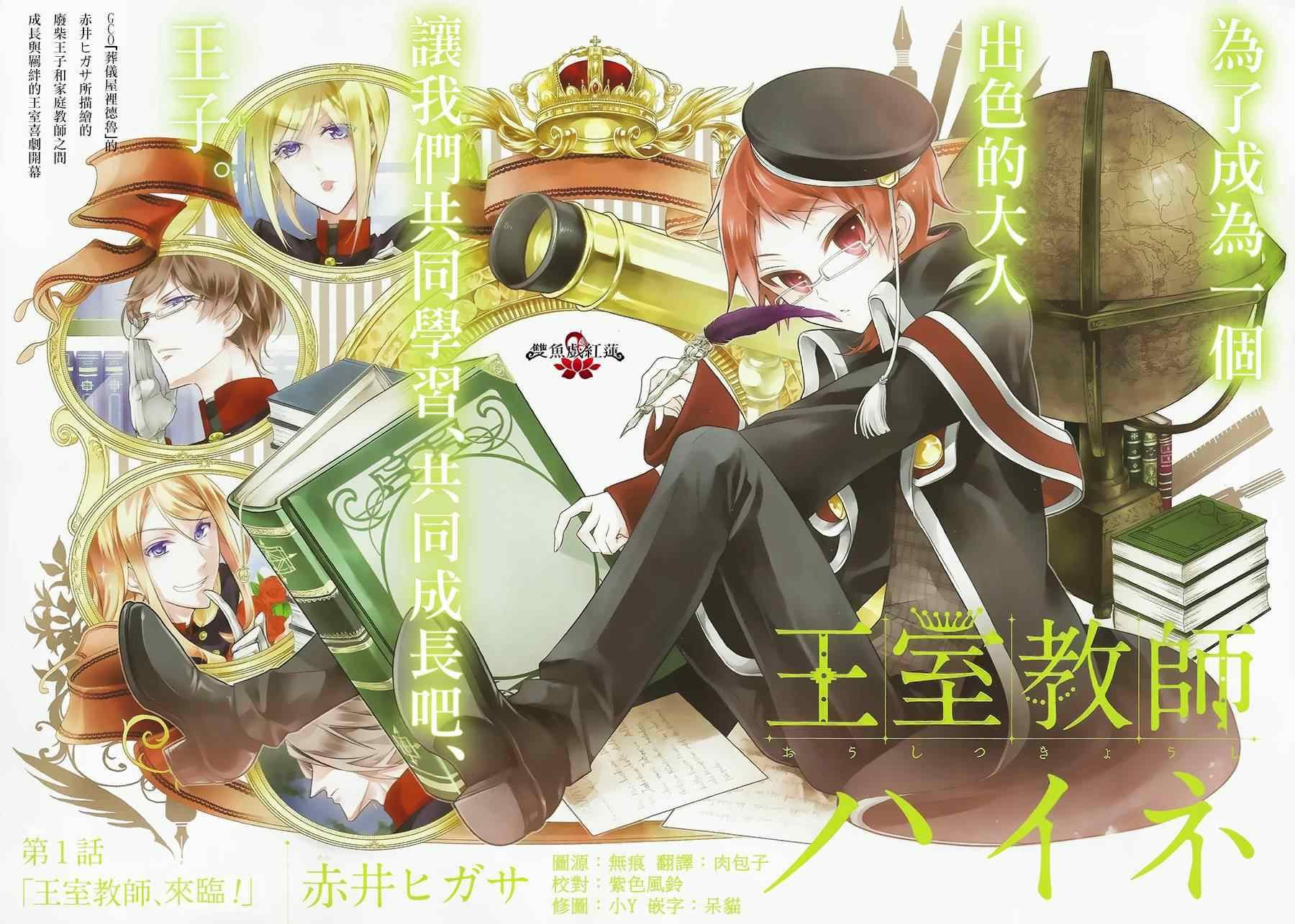 第1话