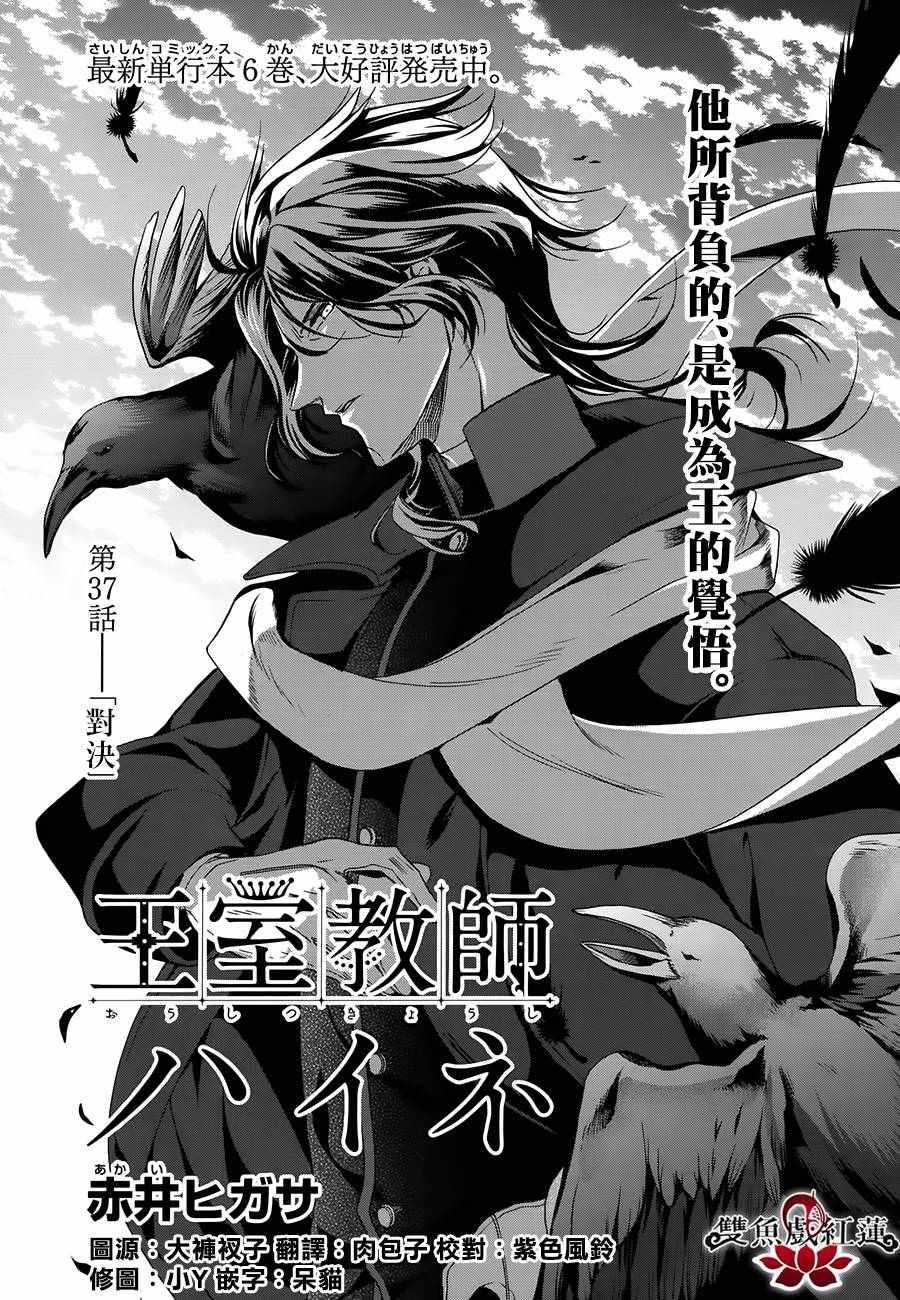 第37话