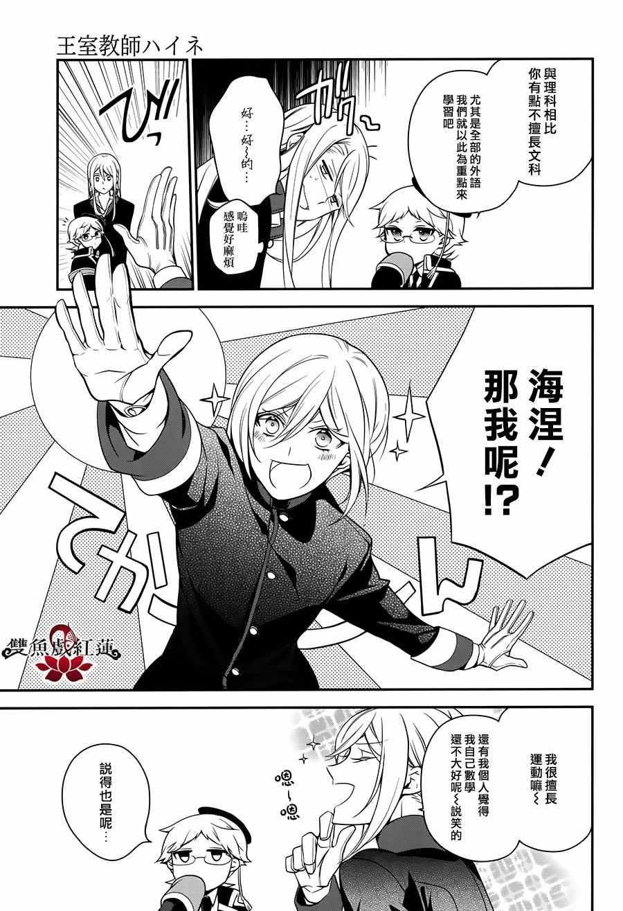 第38话
