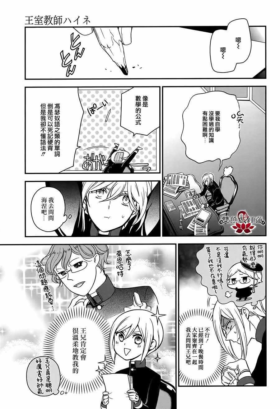 第38话