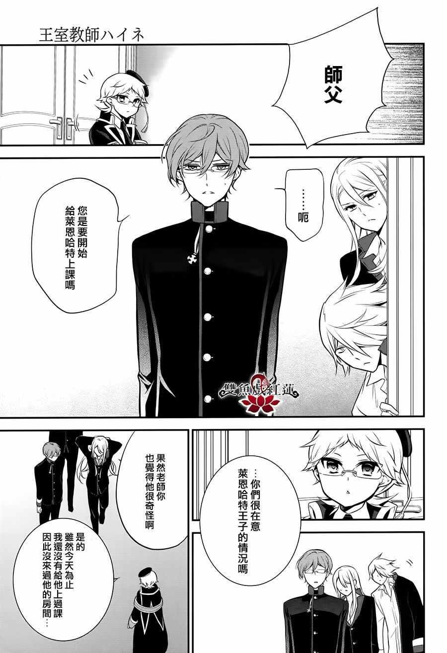 第38话
