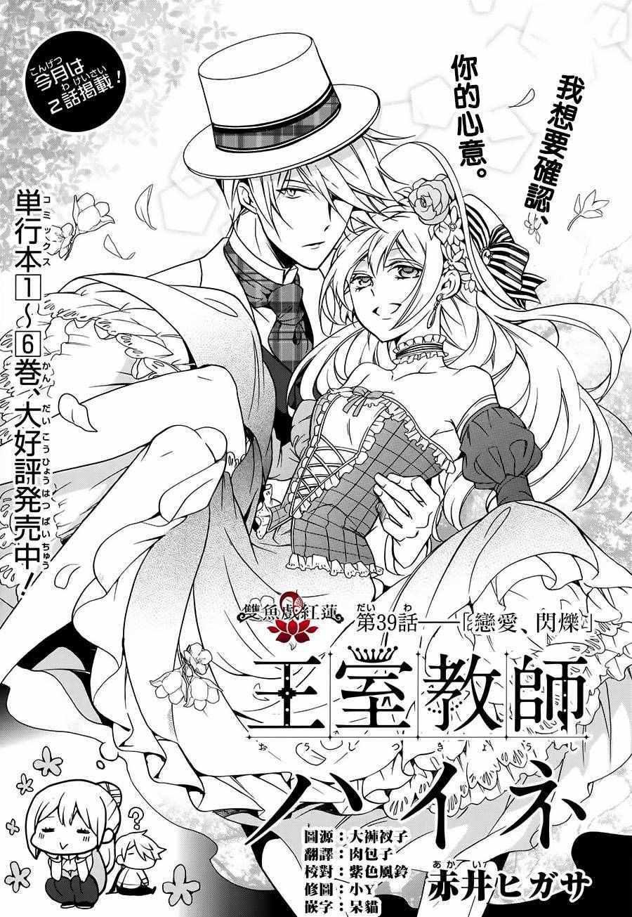 第39话
