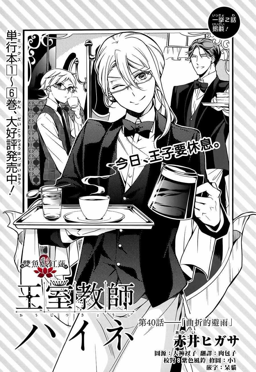 第40话