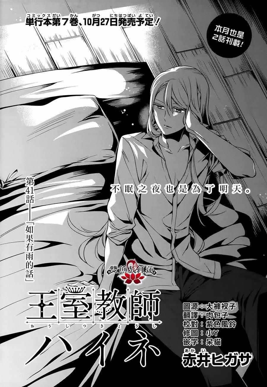 第41话