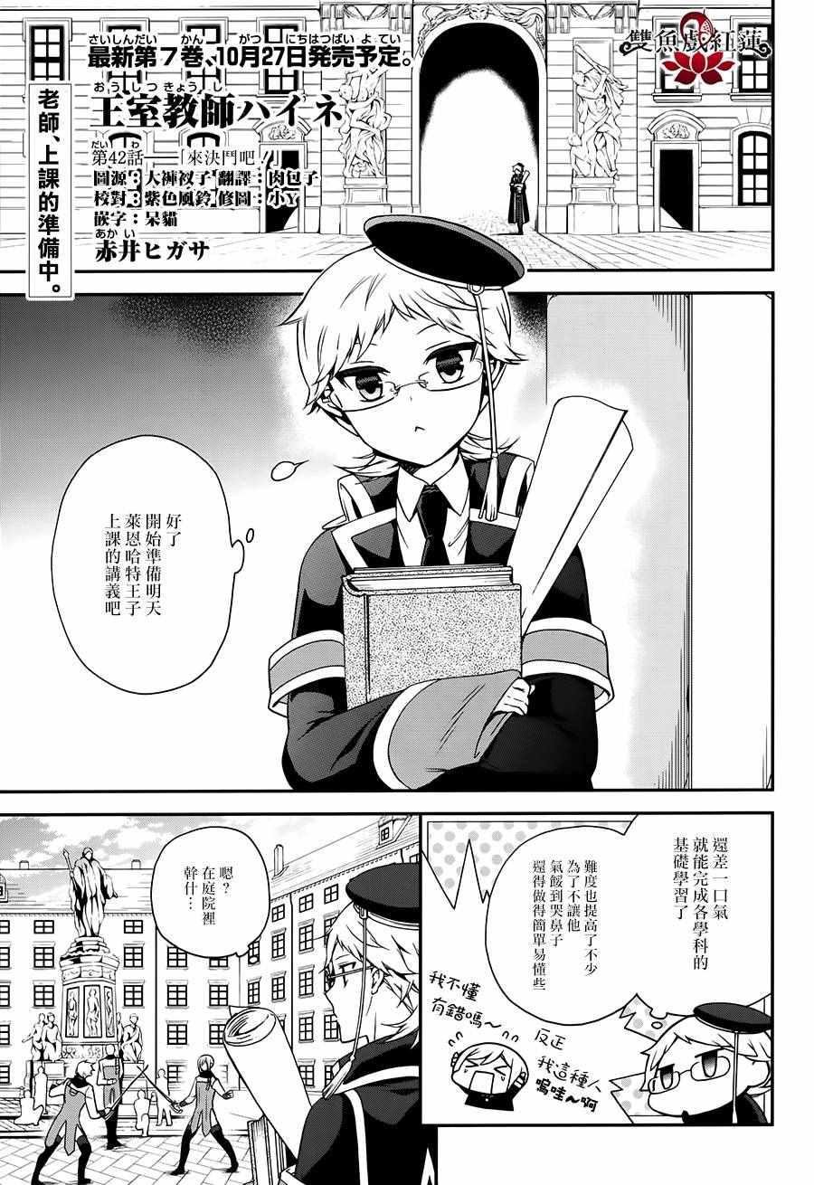 第42话