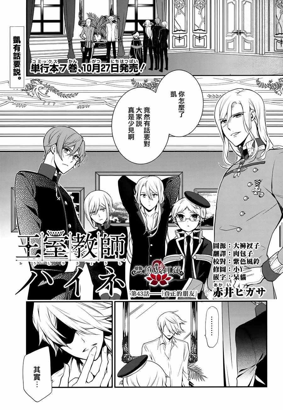 第43话