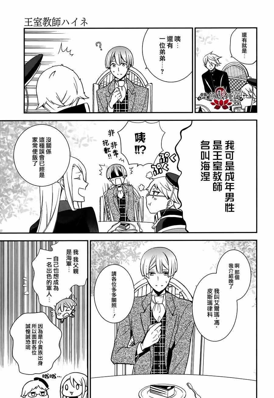 第43话