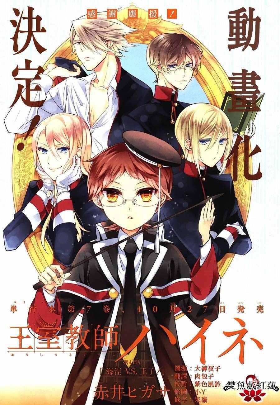 第44话