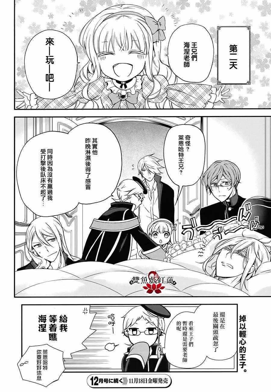 第44话