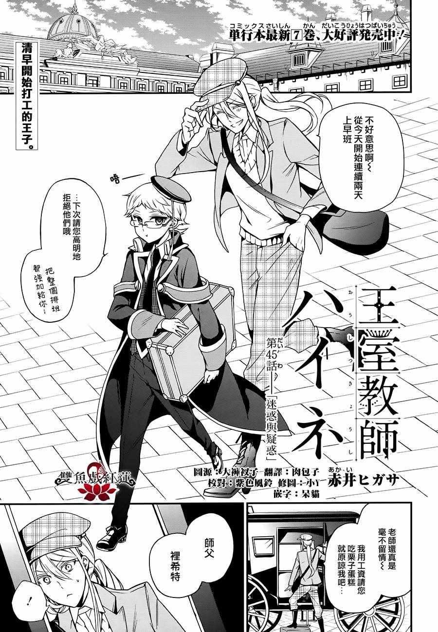 第45话