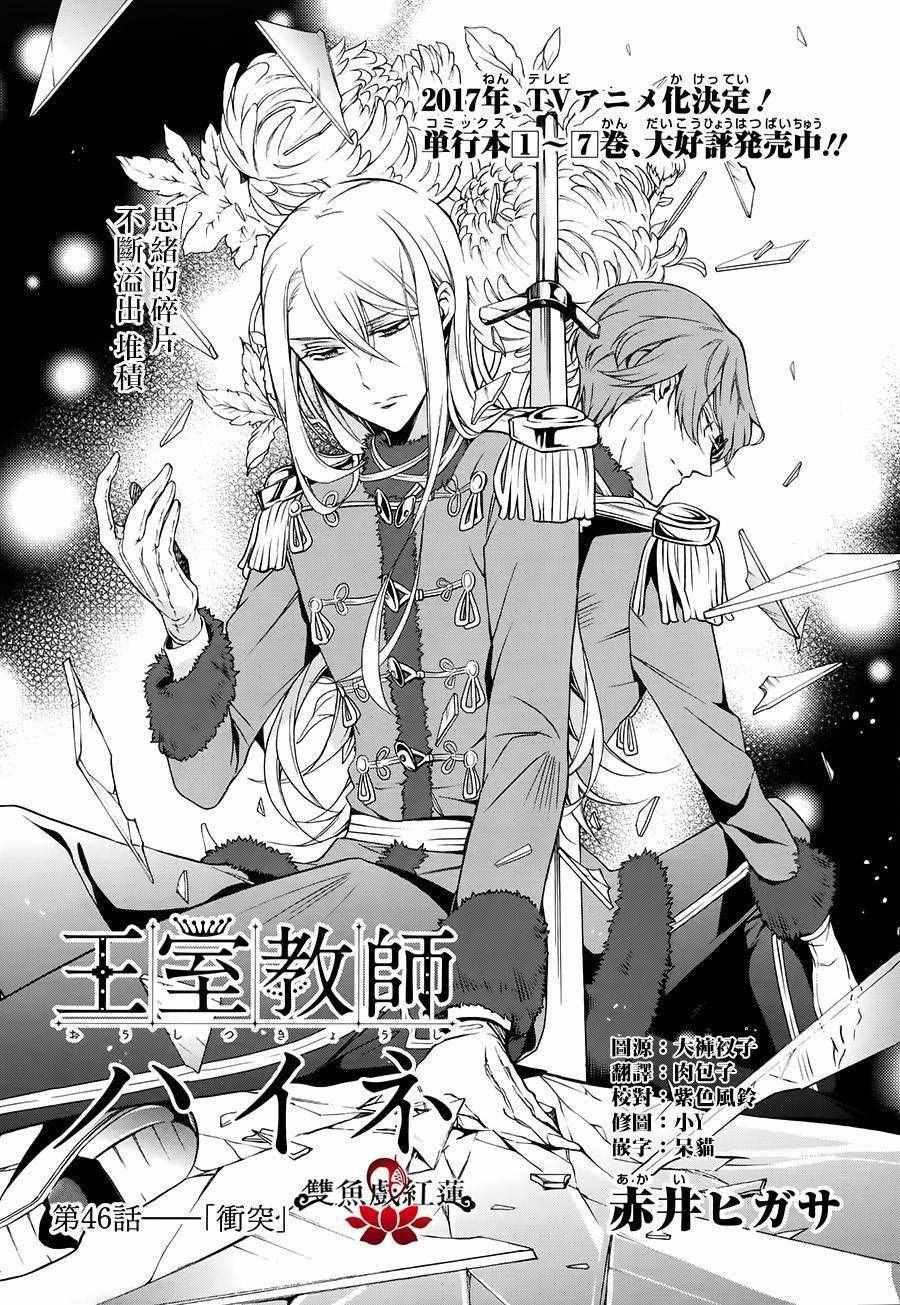 第46话