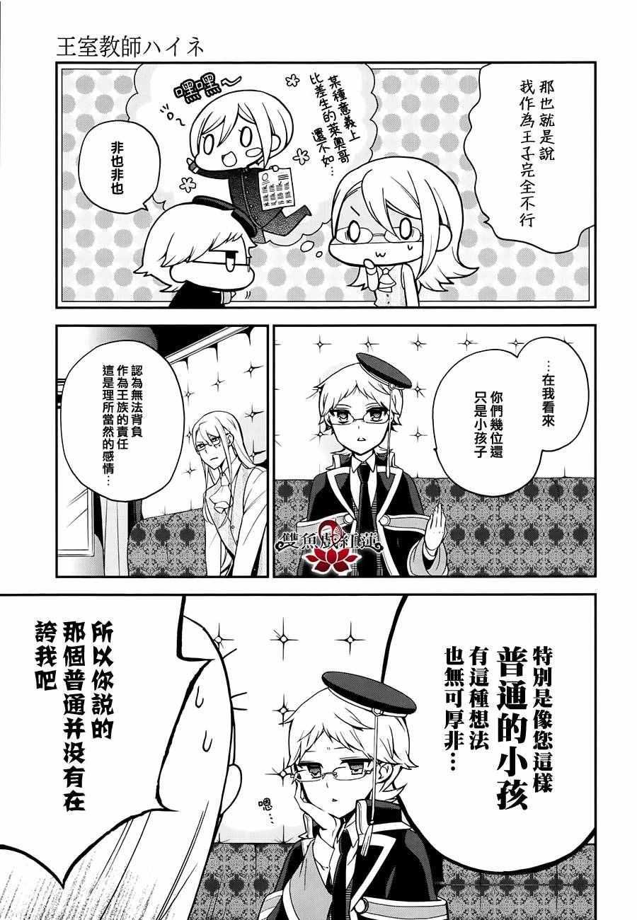 第47话
