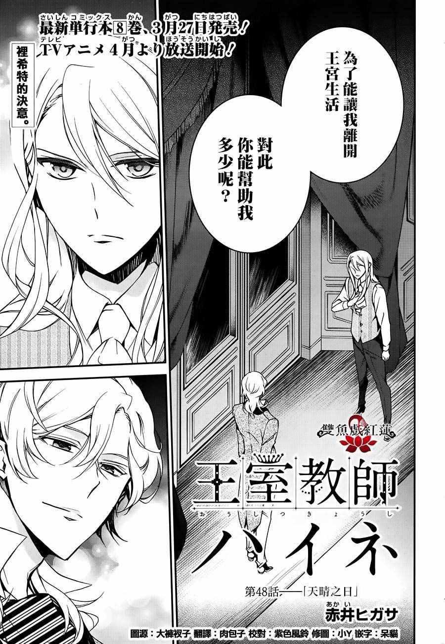 第48话