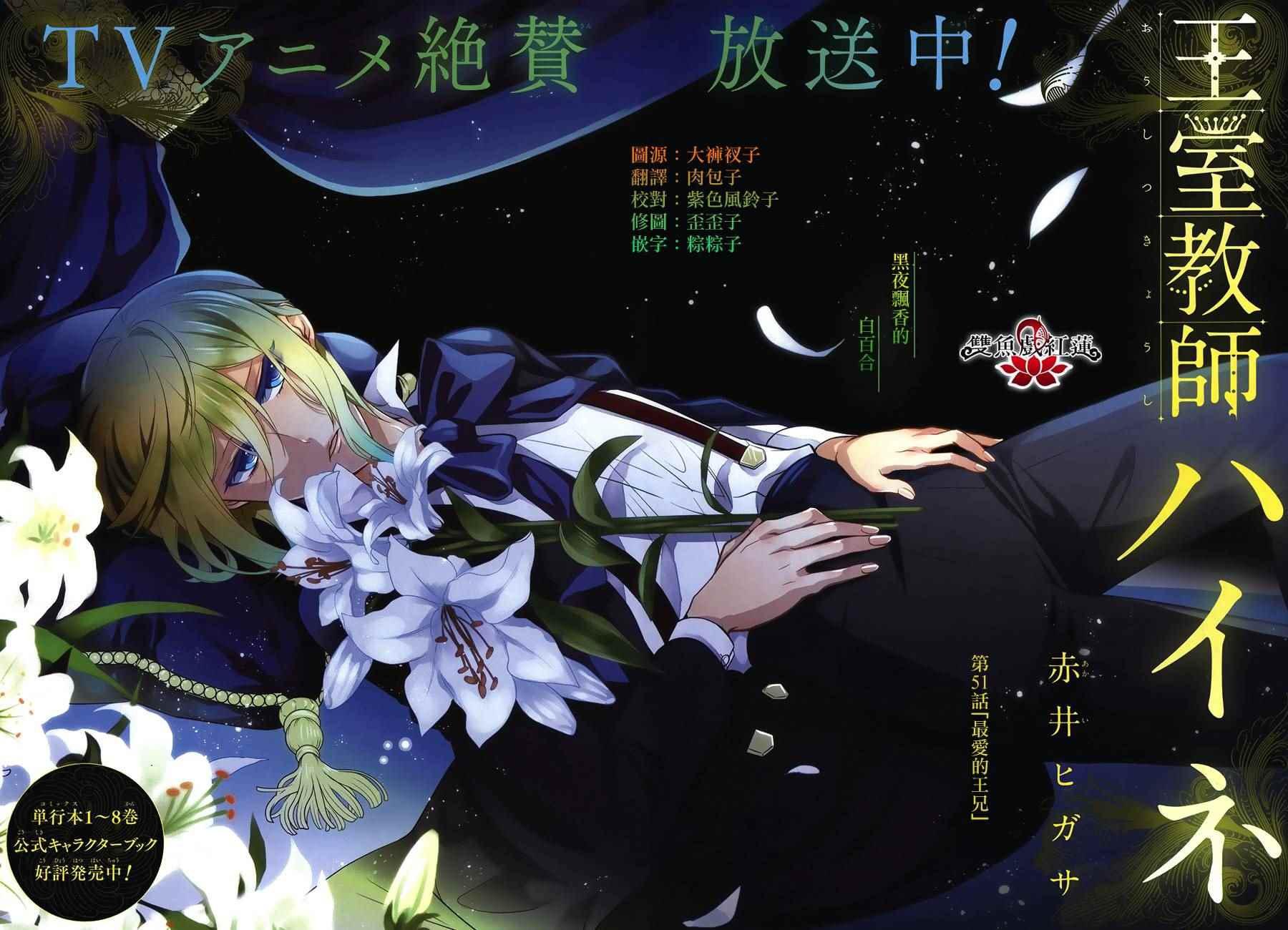 第51话