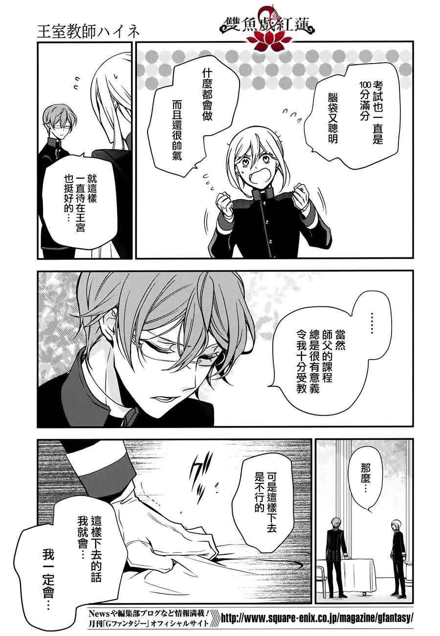 第51话