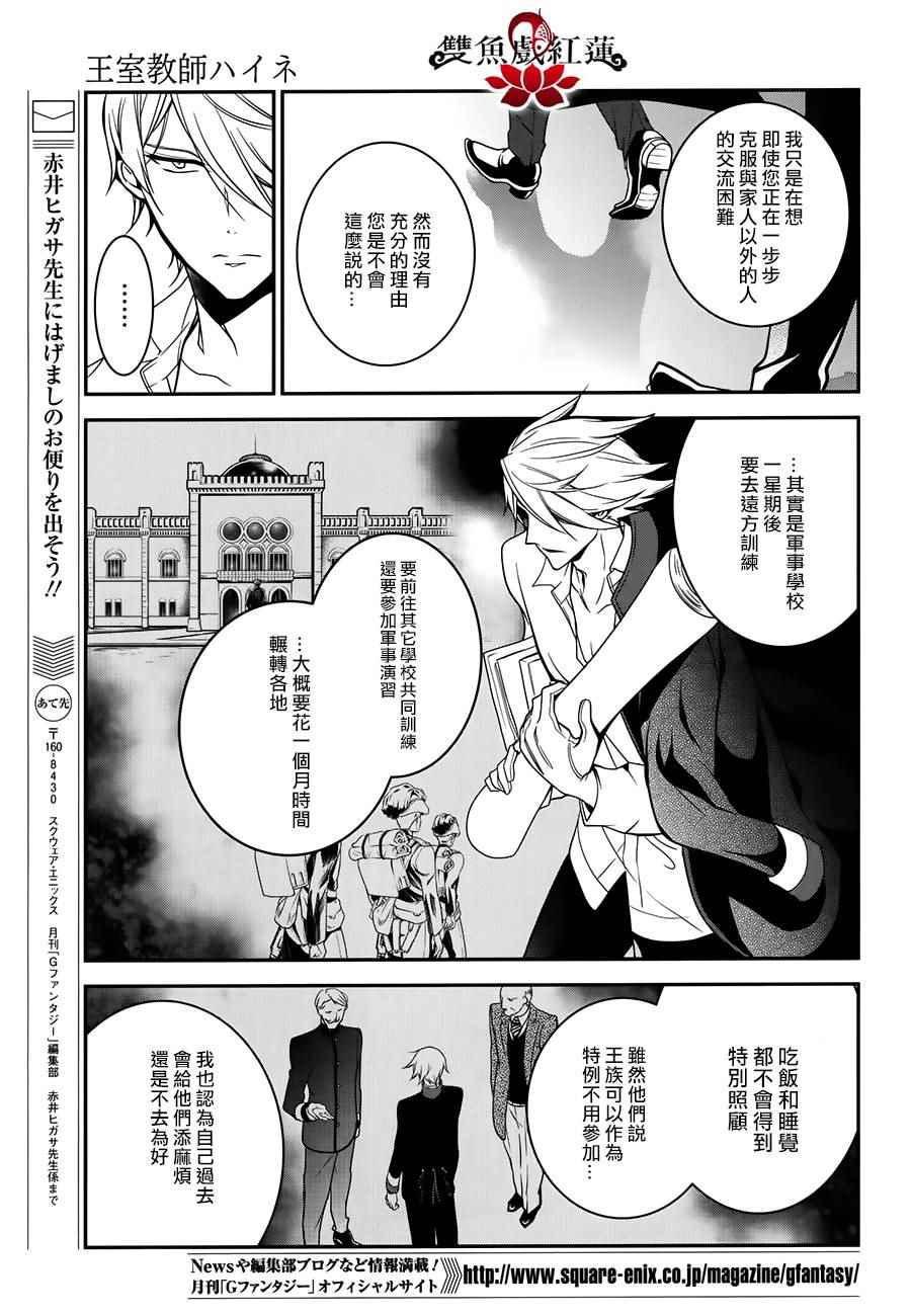 第52话