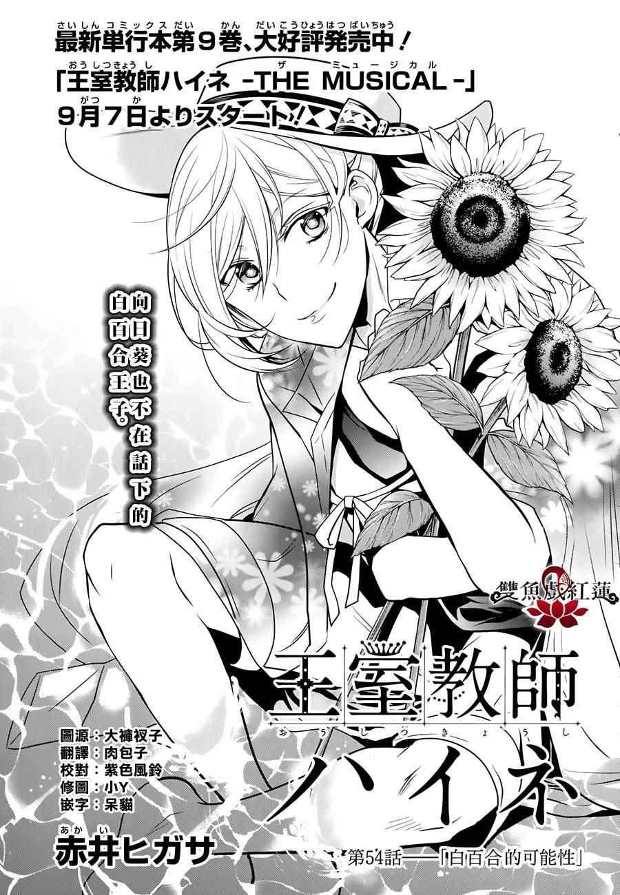 第54话