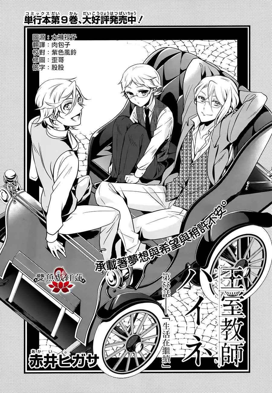 第55话