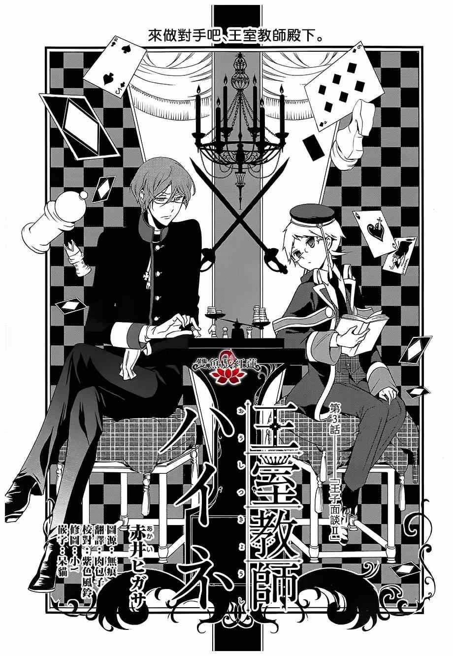 第3话