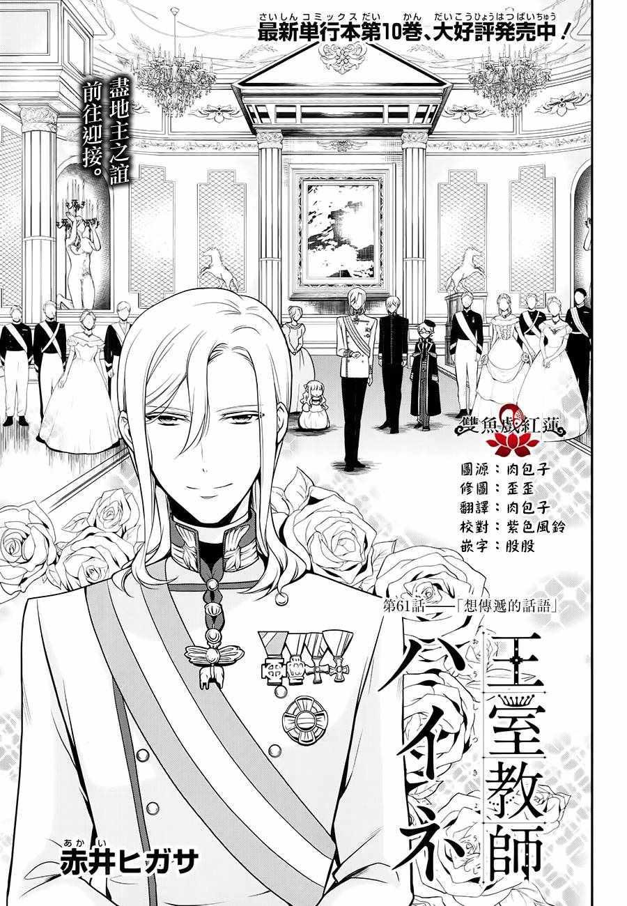 第61话