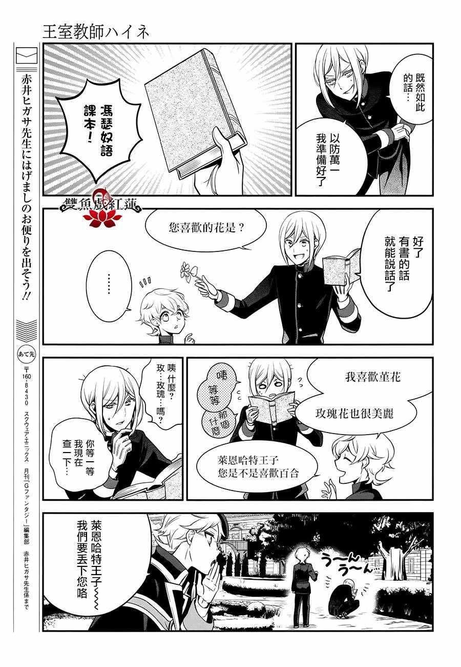 第61话