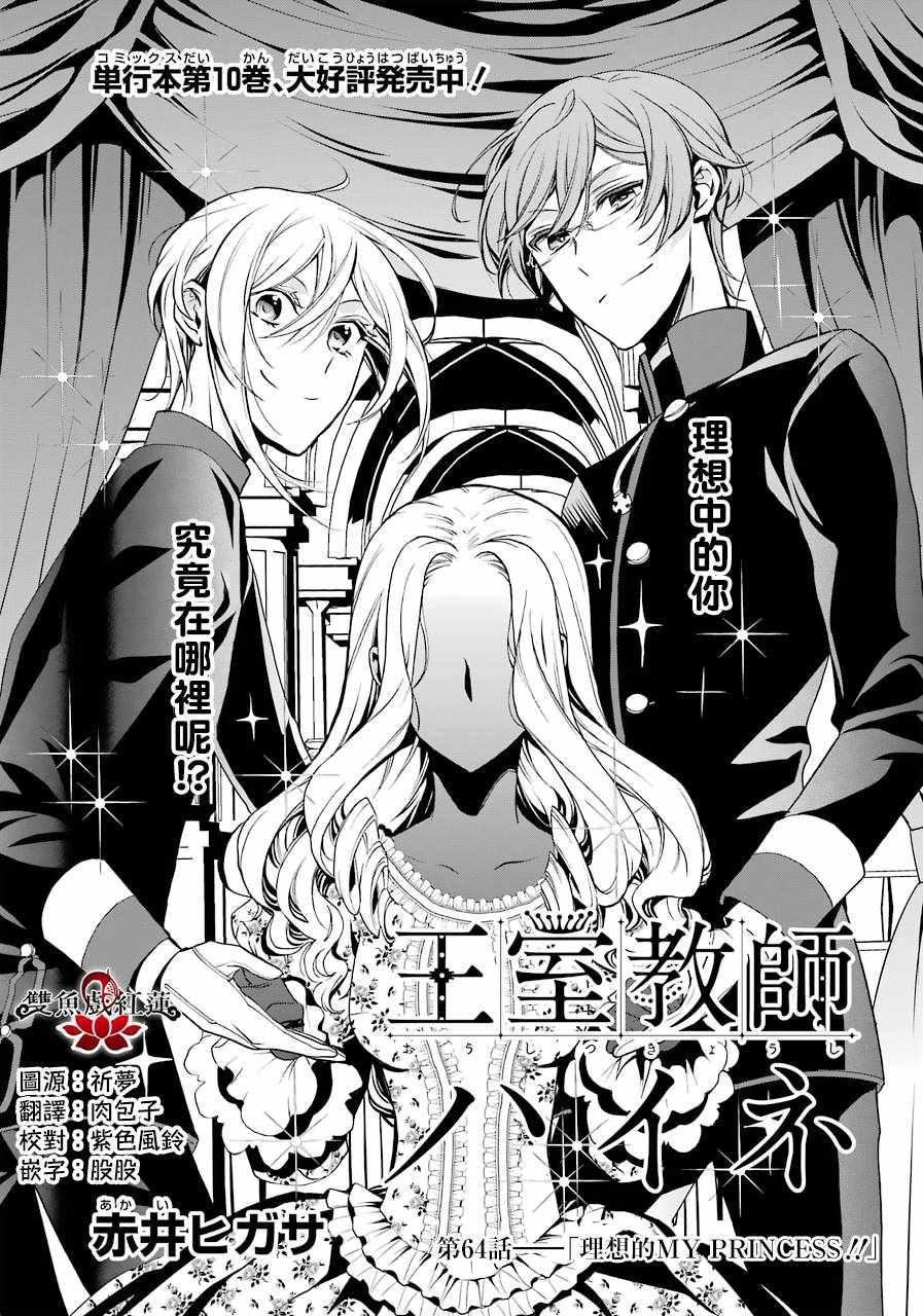 第64话