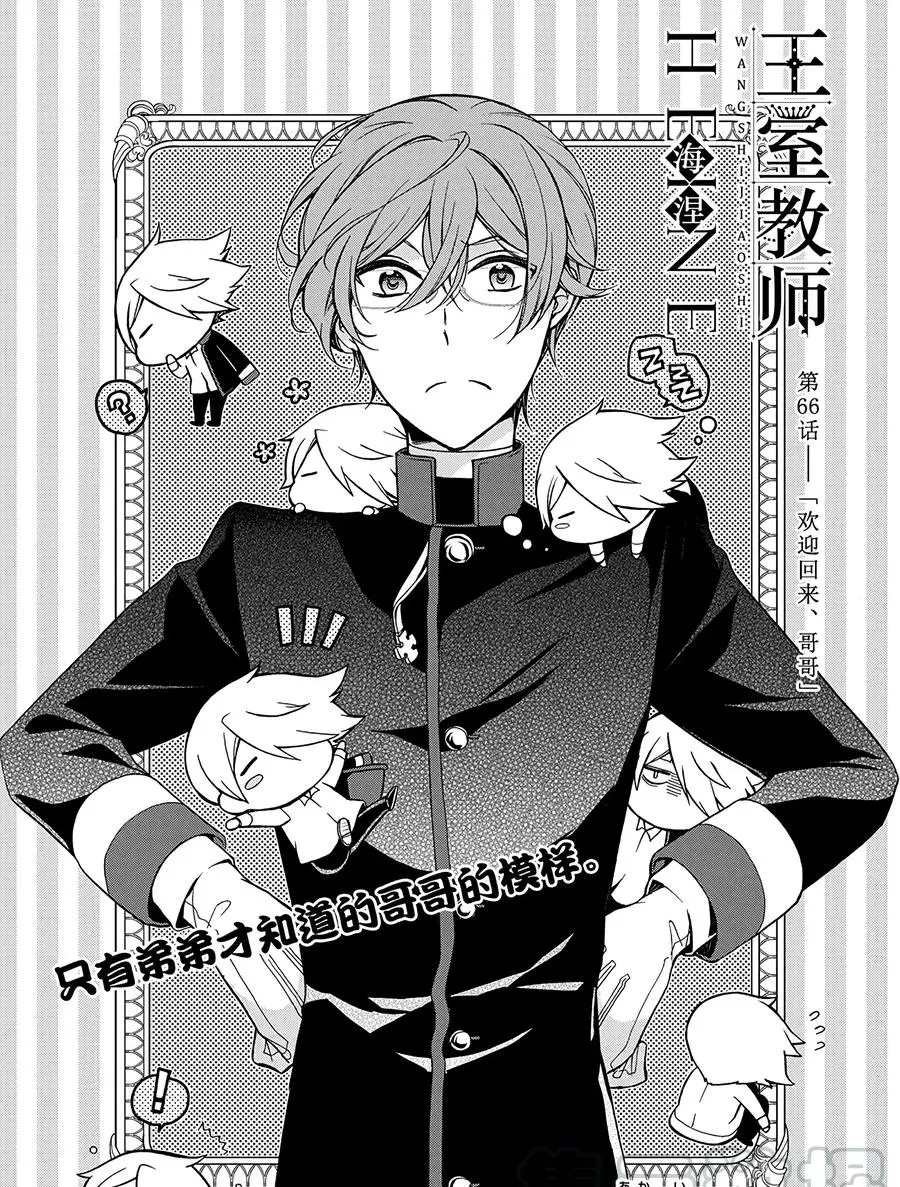 第66话 试看版