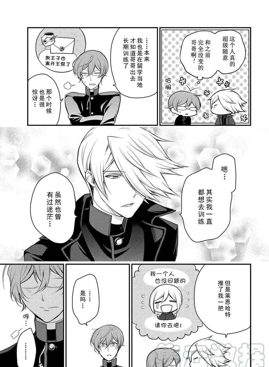 第66话 试看版