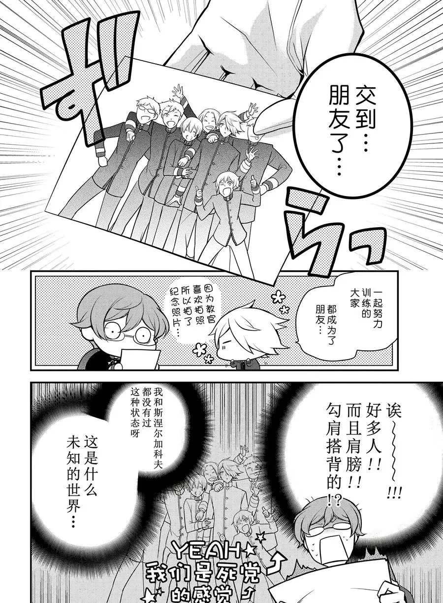 第66话 试看版