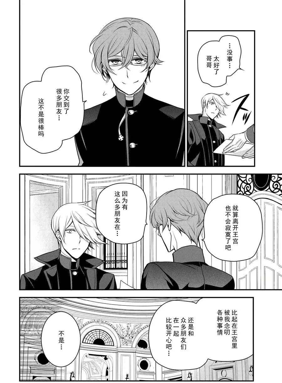 第66话 试看版