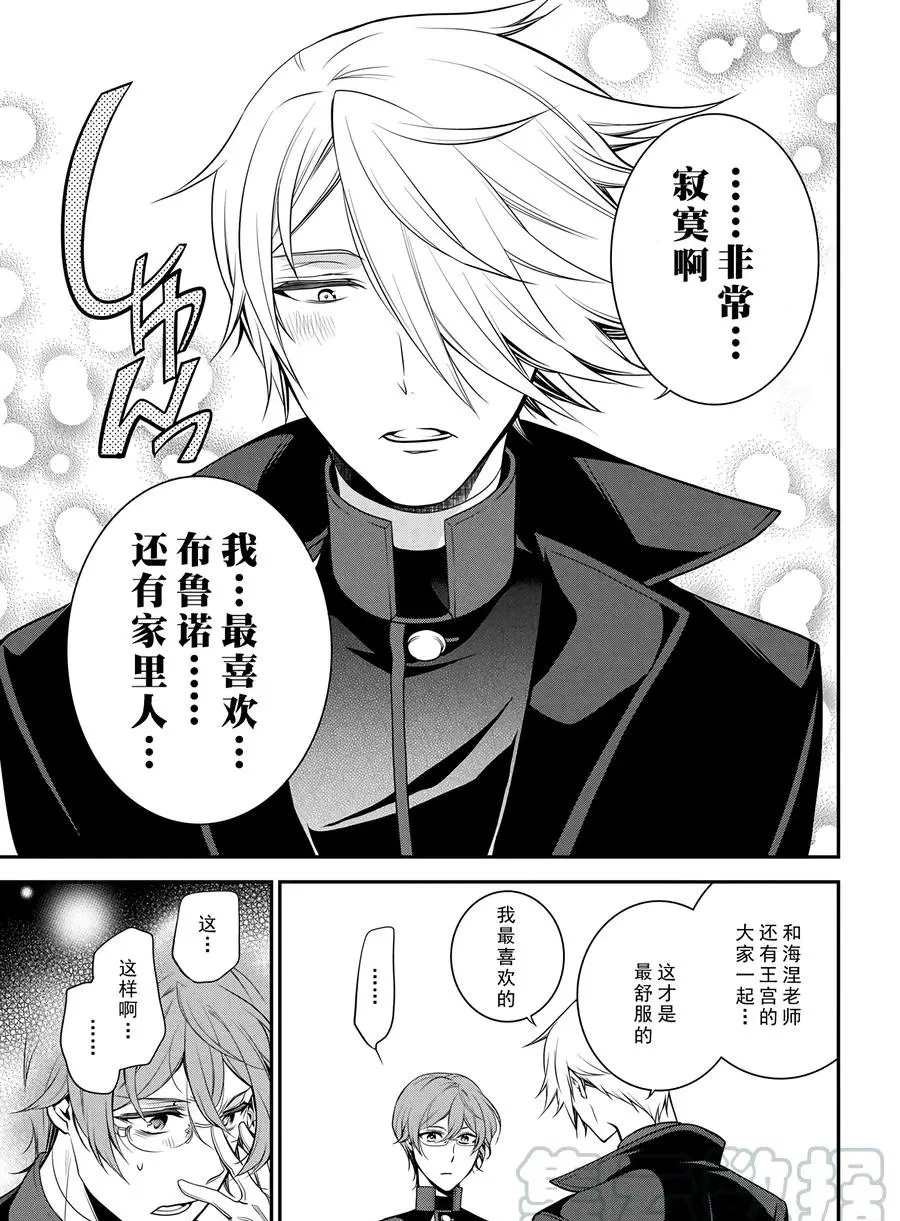 第66话 试看版
