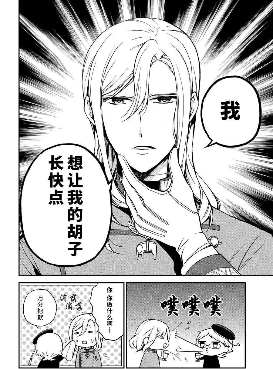 第67话 试看版