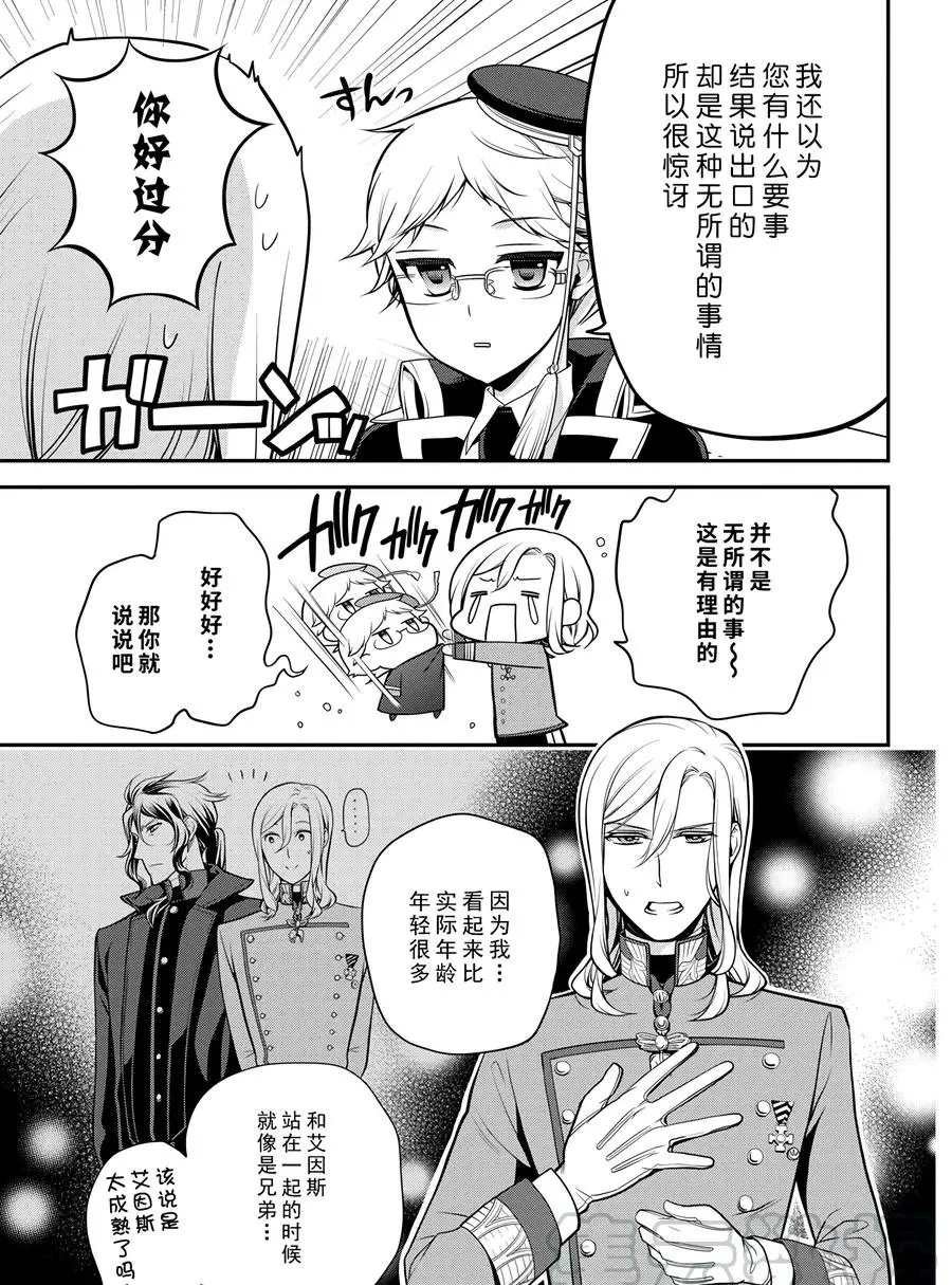 第67话 试看版