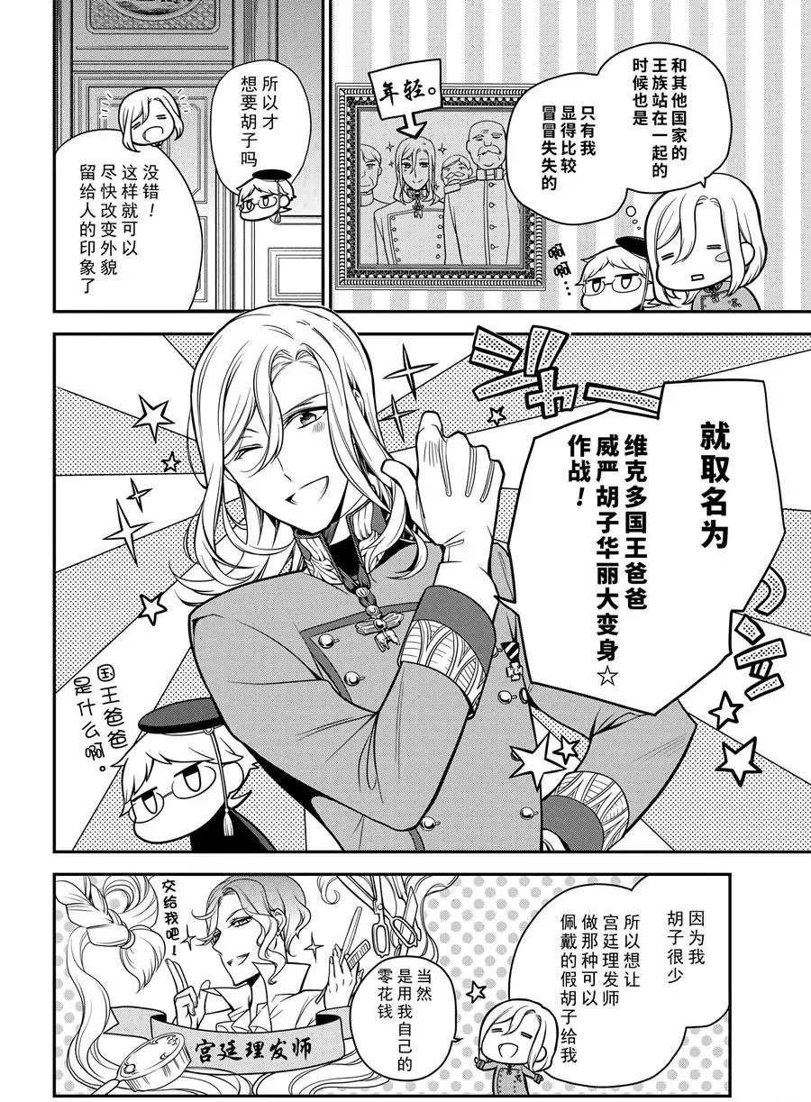 第67话 试看版
