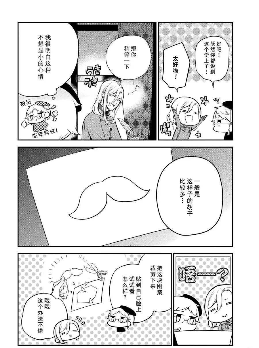 第67话 试看版
